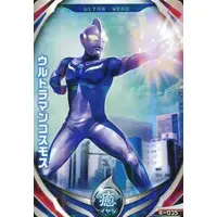 Ultraman Fusion Fight! - Ultraman Cosmos