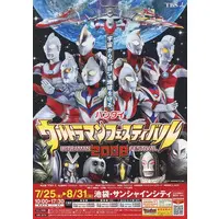 Flyer - Ultraman