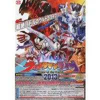 Flyer - Ultraman Zero Series