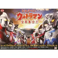 Flyer - Ultraman