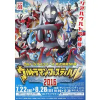 Flyer - Ultraman