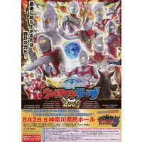 Flyer - Ultraman