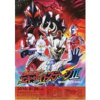 Flyer - Ultraman Zero Series