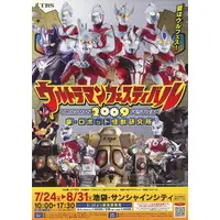 Flyer - Ultraman