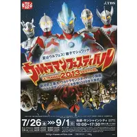 Flyer - Ultraman Ginga