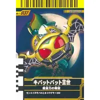 Ganbarizing - Ganbaride - Kamen Rider Kiva / Kivat-Bat the 3rd