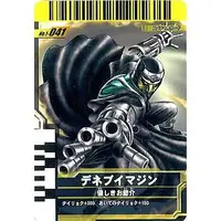 Ganbaride - Ganbarizing - Kamen Rider Den-O / Deneb