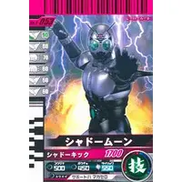 Ganbarizing - Ganbaride - Kamen Rider Black / Shadow Moon