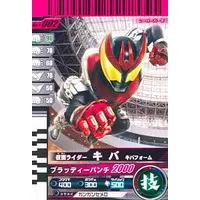Ganbarizing - Ganbaride - Kamen Rider Kiva