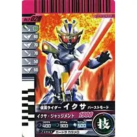 Ganbarizing - Ganbaride - Kamen Rider Kiva / Kamen Rider Ixa