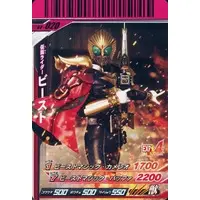 Ganbarizing - Ganbaride - Kamen Rider Wizard / Kamen Rider Beast