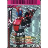 Ganbarizing - Ganbaride - Kamen Rider Kabuto
