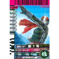 Ganbarizing - Ganbaride - Kamen Rider / Kamen Rider 1