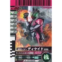 Ganbarizing - Ganbaride - Kamen Rider Decade