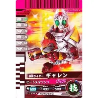 Ganbarizing - Ganbaride - Kamen Rider Blade / Kamen Rider Garren