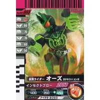 Ganbarizing - Ganbaride - Kamen Rider OOO