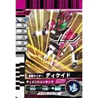 Ganbarizing - Ganbaride - Kamen Rider Decade