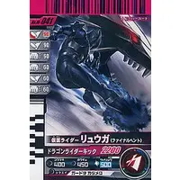 Ganbarizing - Ganbaride - Kamen Rider Ryuki / Kamen Rider Ryuga