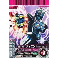 Ganbarizing - Ganbaride - Kamen Rider Decade / Kamen Rider Diend