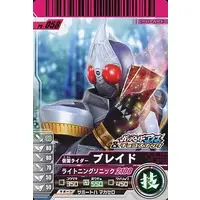 Ganbarizing - Ganbaride - Kamen Rider Blade