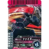Ganbarizing - Ganbaride - Kamen Rider 555 / Kamen Rider Faiz