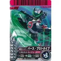 Ganbarizing - Ganbaride - Kamen Rider OOO / Kamen Rider Birth·Proto Type