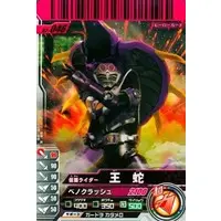 Ganbarizing - Ganbaride - Kamen Rider Ryuki / Kamen Rider Ouja