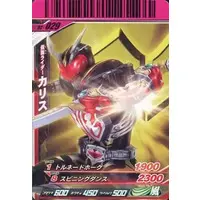 Ganbarizing - Ganbaride - Kamen Rider Blade / Kamen Rider Chalice