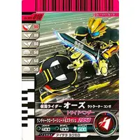 Ganbarizing - Ganbaride - Kamen Rider OOO