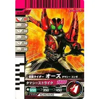 Ganbarizing - Ganbaride - Kamen Rider OOO