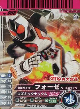 Ganbarizing - Ganbaride - Kamen Rider Fourze / Kamen Rider Fourze (Character)