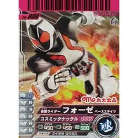 Ganbarizing - Ganbaride - Kamen Rider Fourze / Kamen Rider Fourze (Character)
