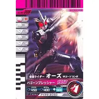 Ganbarizing - Ganbaride - Kamen Rider OOO / Kamen Rider OOO (Character)
