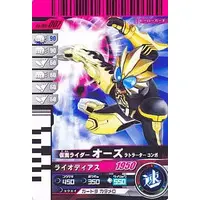 Ganbarizing - Ganbaride - Kamen Rider OOO