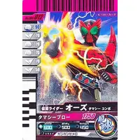 Ganbarizing - Ganbaride - Kamen Rider OOO