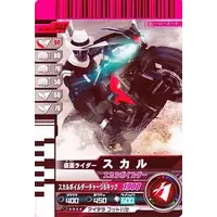 Ganbarizing - Ganbaride - Kamen Rider W / Kamen Rider Skull