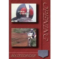 Trading Card - Kamen Rider / Kamen Rider 2