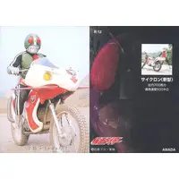 Trading Card - Kamen Rider / Kamen Rider 1