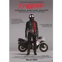 Flyer - Shin Kamen Rider