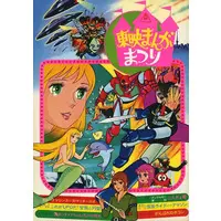 Book - Kamen Rider Amazon