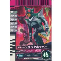 Ganbarizing - Ganbaride - Kamen Rider Kabuto / Kamen Rider KickHopper