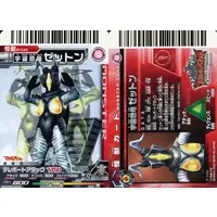 Trading Card - Ultraman Mebius / Zetton