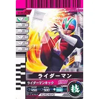 Ganbarizing - Ganbaride - Kamen Rider V3 / Riderman
