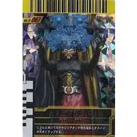 Ganbarizing - Ganbaride - Kamen Rider W / Terror Dopant