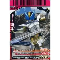 Ganbarizing - Ganbaride - Kamen Rider Den-O / Kamen Rider Den-O (Character)