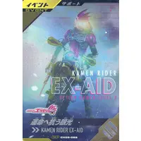 Ganba Legends - Ganbarizing - Kamen Rider Ex-Aid