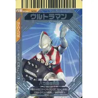 Trading Card (N056[スーパーコンボカード]：ウルトラマン)