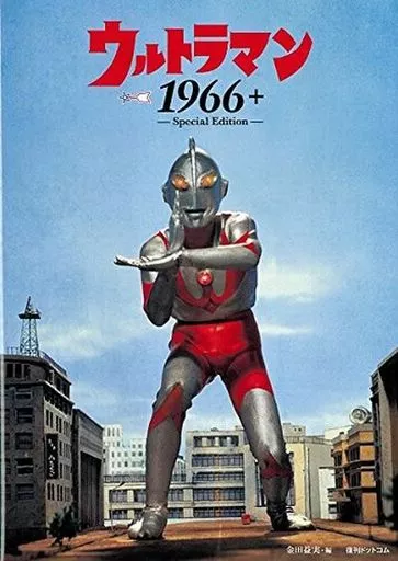 Book - Ultraman