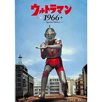 Book (ウルトラマン1966+ Special Edition)