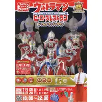 Flyer - Book (<<リーフレット・小冊子>> ウルトラマンHEROES★RESTAURRNTヒーローズレストラン ?ナムコ・ナンジャタウン フライヤー)